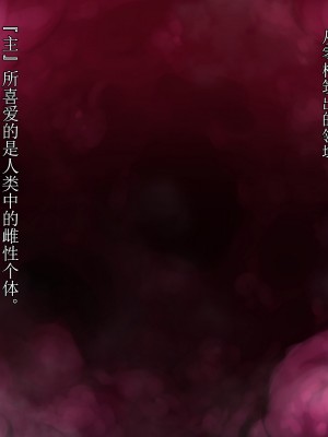 [不咕鸟X这很恶堕联合汉化][えころぬん (Numeko)] えころぬんヒロインズ 肉蝕狂宴_002