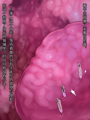 [不咕鸟X这很恶堕联合汉化][えころぬん (Numeko)] えころぬんヒロインズ 肉蝕狂宴_039