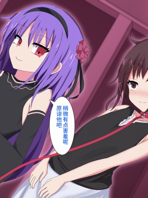 [不咕鸟汉化组][ちゃおいずむ] 男の娘メスイキ調教ロリなご主人_003_1_2