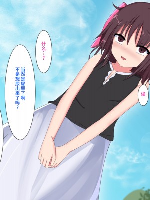 [不咕鸟汉化组][ちゃおいずむ] 男の娘メスイキ調教ロリなご主人_008_2_1