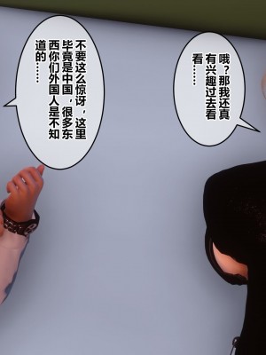 [3D]秘密31-40_00027