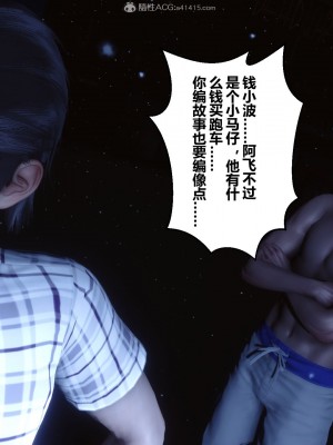 [3D]秘密31-40_00078