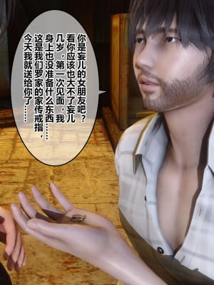 [3D]秘密31-40_00167