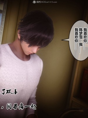 [3D]秘密31-40_00235