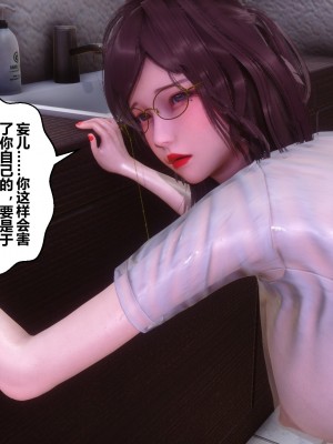 [3D]秘密31-40_00971