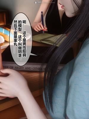 [3D]秘密31-40_01021