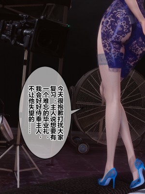 [3D]秘密31-40_02525