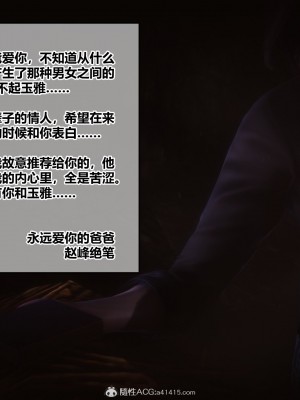 [3D]秘密31-40_03814