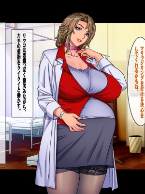 [地下室] Jカップ人妻女教師 催眠凌辱 4_070