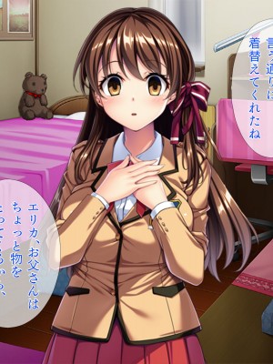 [TGA]催眠アプリで愛娘をパパ大好きに！[続]_069