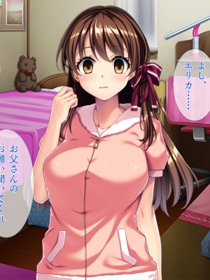 [TGA]催眠アプリで愛娘をパパ大好きに！[続]_068