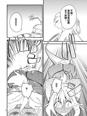 精靈女王大人！ch6 [沒有漢化]_15