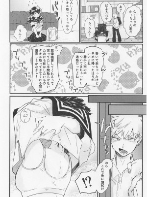 (CC東京147) [ホーミング98 (kosho)] 好きの誕生日 (僕のヒーローアカデミア)_17