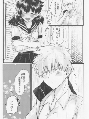 (CC東京147) [ホーミング98 (kosho)] 好きの誕生日 (僕のヒーローアカデミア)_16