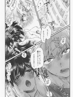 (CC東京147) [ホーミング98 (kosho)] 好きの誕生日 (僕のヒーローアカデミア)_37