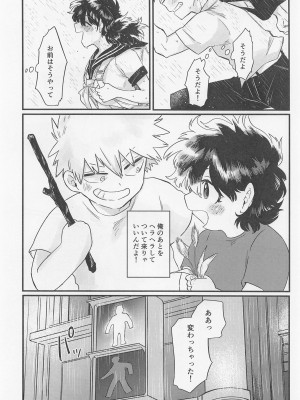 (CC東京147) [ホーミング98 (kosho)] 好きの誕生日 (僕のヒーローアカデミア)_15