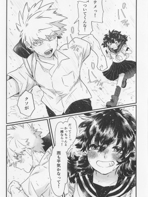 (CC東京147) [ホーミング98 (kosho)] 好きの誕生日 (僕のヒーローアカデミア)_14