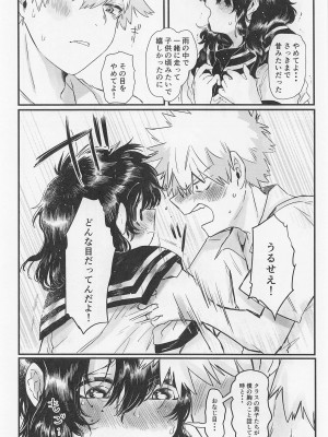 (CC東京147) [ホーミング98 (kosho)] 好きの誕生日 (僕のヒーローアカデミア)_19