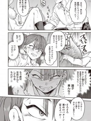 WEEKLY快楽天 2022 No.21_17