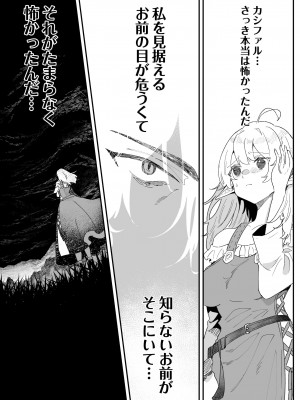 [ナユタの運ぶ音 (宍倉センドー)]&nbsp;&nbsp;一千年の愛を信じて [DL版]_050