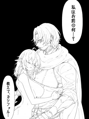 [ナユタの運ぶ音 (宍倉センドー)]&nbsp;&nbsp;一千年の愛を信じて [DL版]_038