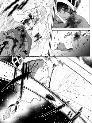 [ナユタの運ぶ音 (宍倉センドー)]&nbsp;&nbsp;一千年の愛を信じて [DL版]_122