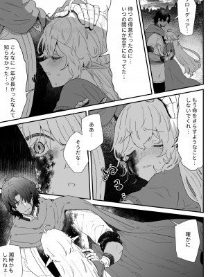 [ナユタの運ぶ音 (宍倉センドー)]&nbsp;&nbsp;一千年の愛を信じて [DL版]_132