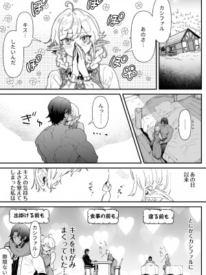 [ナユタの運ぶ音 (宍倉センドー)]&nbsp;&nbsp;一千年の愛を信じて [DL版]_061