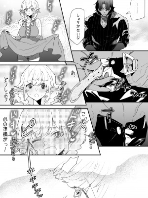 [ナユタの運ぶ音 (宍倉センドー)]&nbsp;&nbsp;一千年の愛を信じて [DL版]_067