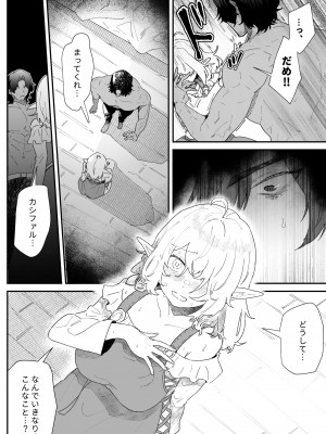 [ナユタの運ぶ音 (宍倉センドー)]&nbsp;&nbsp;一千年の愛を信じて [DL版]_043