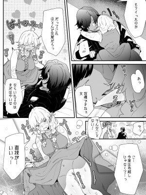 [ナユタの運ぶ音 (宍倉センドー)]&nbsp;&nbsp;一千年の愛を信じて [DL版]_066