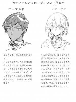 [ナユタの運ぶ音 (宍倉センドー)]&nbsp;&nbsp;一千年の愛を信じて [DL版]_161