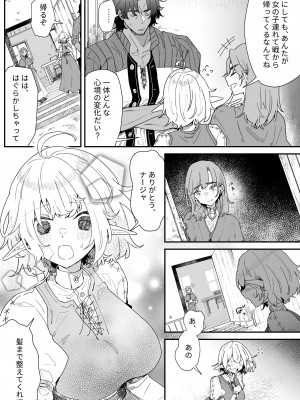 [ナユタの運ぶ音 (宍倉センドー)]&nbsp;&nbsp;一千年の愛を信じて [DL版]_017