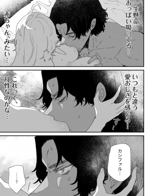 [ナユタの運ぶ音 (宍倉センドー)]&nbsp;&nbsp;一千年の愛を信じて [DL版]_104