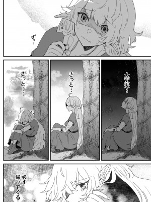 [ナユタの運ぶ音 (宍倉センドー)]&nbsp;&nbsp;一千年の愛を信じて [DL版]_129