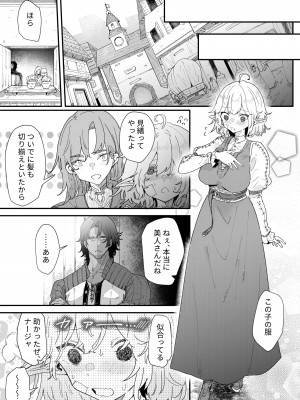 [ナユタの運ぶ音 (宍倉センドー)]&nbsp;&nbsp;一千年の愛を信じて [DL版]_016