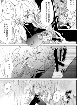 [ナユタの運ぶ音 (宍倉センドー)]&nbsp;&nbsp;一千年の愛を信じて [DL版]_008