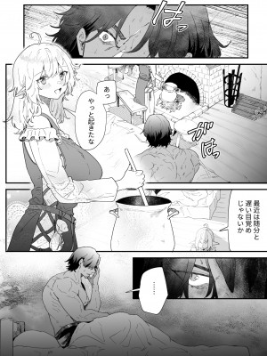 [ナユタの運ぶ音 (宍倉センドー)]&nbsp;&nbsp;一千年の愛を信じて [DL版]_039