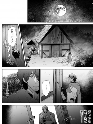 [ナユタの運ぶ音 (宍倉センドー)]&nbsp;&nbsp;一千年の愛を信じて [DL版]_053