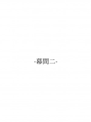 [ナユタの運ぶ音 (宍倉センドー)]&nbsp;&nbsp;一千年の愛を信じて [DL版]_060