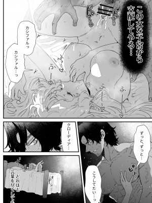 [ナユタの運ぶ音 (宍倉センドー)]&nbsp;&nbsp;一千年の愛を信じて [DL版]_109