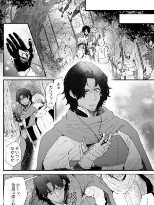 [ナユタの運ぶ音 (宍倉センドー)]&nbsp;&nbsp;一千年の愛を信じて [DL版]_117