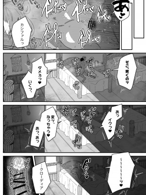 [ナユタの運ぶ音 (宍倉センドー)]&nbsp;&nbsp;一千年の愛を信じて [DL版]_099