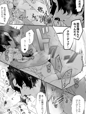 [ナユタの運ぶ音 (宍倉センドー)]&nbsp;&nbsp;一千年の愛を信じて [DL版]_098