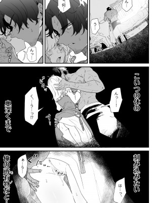 [ナユタの運ぶ音 (宍倉センドー)]&nbsp;&nbsp;一千年の愛を信じて [DL版]_042