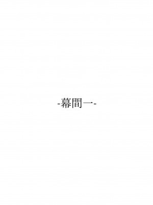 [ナユタの運ぶ音 (宍倉センドー)]&nbsp;&nbsp;一千年の愛を信じて [DL版]_028