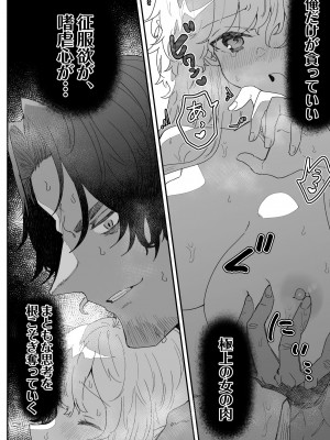 [ナユタの運ぶ音 (宍倉センドー)]&nbsp;&nbsp;一千年の愛を信じて [DL版]_107