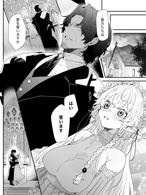 [ナユタの運ぶ音 (宍倉センドー)]&nbsp;&nbsp;一千年の愛を信じて [DL版]_145