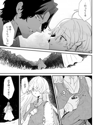 [ナユタの運ぶ音 (宍倉センドー)]&nbsp;&nbsp;一千年の愛を信じて [DL版]_116