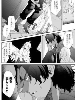 [ナユタの運ぶ音 (宍倉センドー)]&nbsp;&nbsp;一千年の愛を信じて [DL版]_081